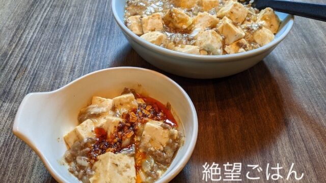 子供 麻 婆 豆腐 上手最快的下饭菜：麻婆豆腐，米饭的最佳伴侣，值得一学_步骤